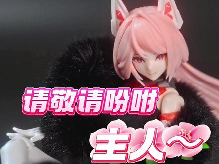 【开箱】终于落地了!妲己机娘!开! #拼装模型 #机娘 #胶佬 #手办