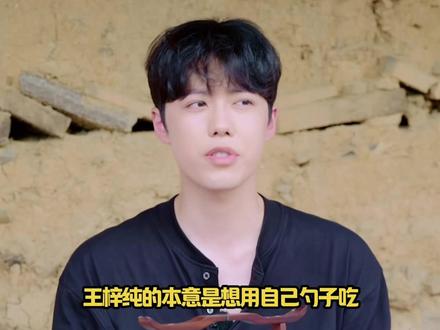 王梓纯和郑天浩终于迎来了俩人单独的约会,感觉郑天浩一直想和王梓纯发生肢体接触#综艺