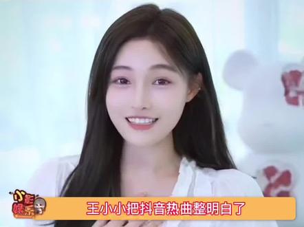 #王小小把抖音热曲整明白了 震惊了家人们 @王小小 是直播间行走的点唱机吗! 我不允许有人错过#舞台已就位 的这段表演!#一生要强的才艺生