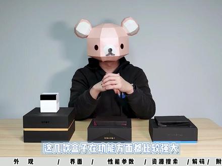 国产中高端电视盒子哪家强?当贝、腾讯极光、创维小湃对比横评#机顶盒 #测评