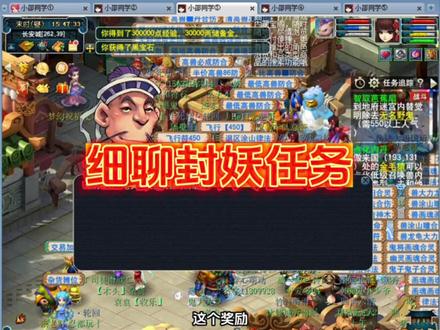 封妖玩法 你玩透彻了吗 #梦幻西游五开 #梦幻西游 #四女魃