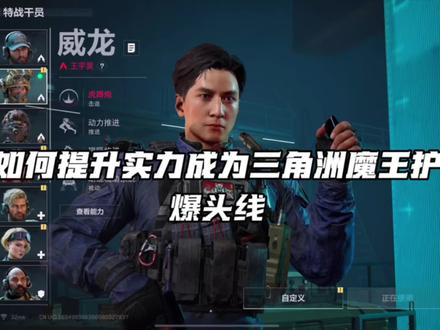 如何成为三角洲顶尖护航?#三角洲行动 #三角洲行动手游
