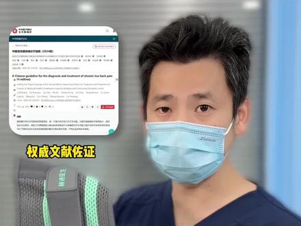 腰痛少戴护腰,越戴越腰疼! #缓解疼痛的训练方法 #护腰带 #护腰带作用 #护腰带推荐