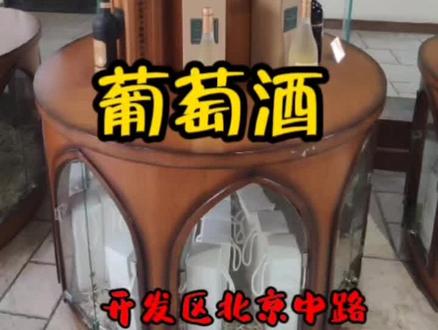 同学聚餐今天喝的
张裕卡斯特葡萄酒
下午就来这里参观了,
酒文化深渊,抖音专香
19.9米#张裕卡斯特酒庄 ##周末去哪玩 #我的探店日记 #品酒大师 #涨知识了