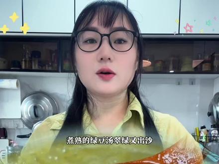 绿豆这样煮,翠绿又出沙#教你做美食 #夏日甜品 #绿豆 #绿豆沙牛乳