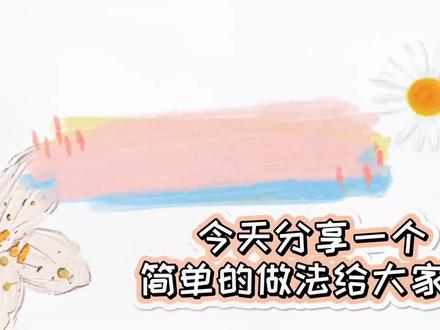 #十万个怎么做 叶脉书签的制作教程,简单易学,快快做起来吧!@抖音小助手 分点流量!别小气😃