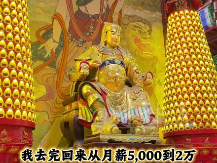 天下第一财神庙#天下第一财神庙 #心诚则灵 #旅行推荐官 #求财 #上热搜