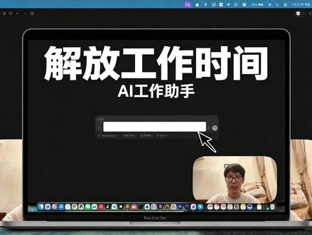 用codex解放你的工作 每天节省1小时 #codex #ai #vibecoding大赏