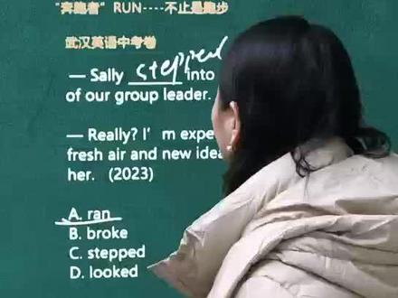 如何攻克武汉中考英语高频词
run不止是跑,它还有什么意思呢?今天就带大家来看一下
#英语 #中考英语 #初中英语 #武汉英语 #教英语的李老师
