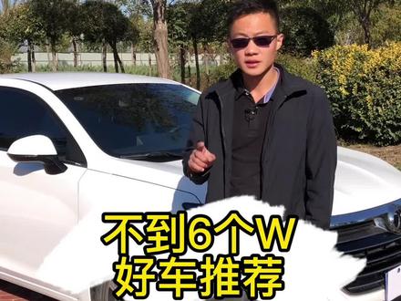 不到6万B级车尺寸#二手车 #抖音汽车 #北汽智道u7 #涿鹿县二手车
