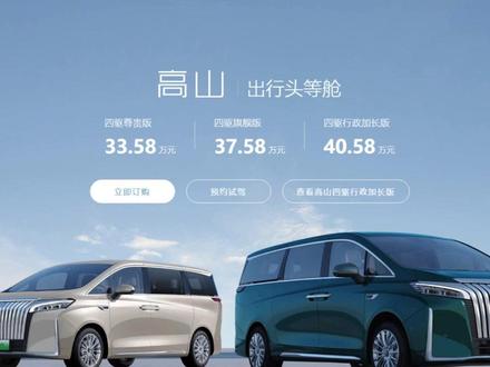 新车最前沿|魏牌高山DHT-PHEV上市,贴身肉搏腾势D9?#新车最前沿 #魏牌高山 #魏牌 #魏牌高山DHTPHEV #腾势D9