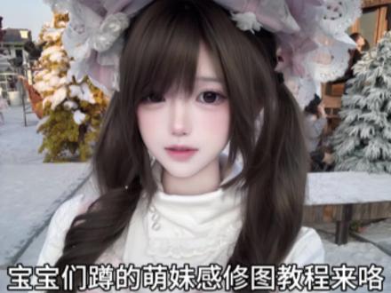 回复 @一份幸福的评论
ok啊也是带着新的萌妹感修图教程回归了
原作者@阿什么文
#修图前vs修图后 #修图#p图教程 #萌妹子#高p