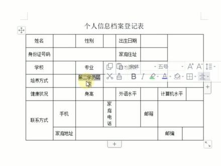 如何单独调整一个单元格的大小?#office办公技巧 #干货分享 #知识分享 #文员