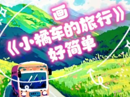 手残党也能画高难度!一学就会 #跟着抖音学画画 #丙烯马克笔 #绘画 #插画#艺术种草指南