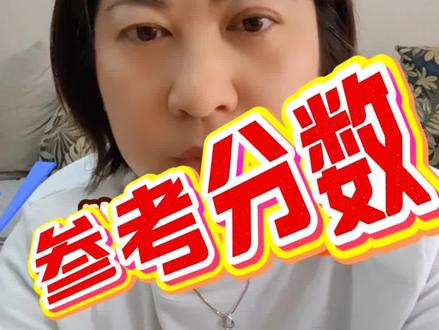 沈阳市初三9年级二模分数参考数据,对标各高中。#沈阳二模 #中考高分 #辽宁考生 #家长必读