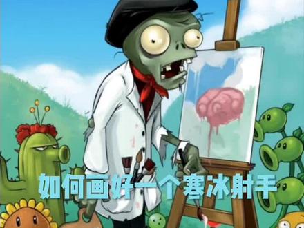 心若简单,生活就简单,心若复杂,生活也就充满痛苦。#植物大战僵尸 #动漫化 #原创