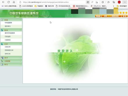 上海浦巍培训CAMDS创建材料 #camds系统