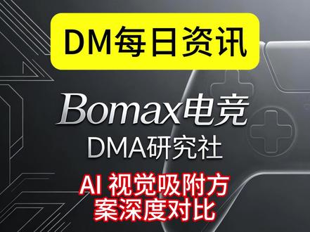 深度解析各种ai吸附 #ai吸附 #obs吸附 #三角洲ai吸附