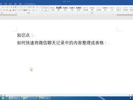 快速将微信聊天记录整理成表格!真心好用,希望能帮到你 #excel #玩转office #办公技巧