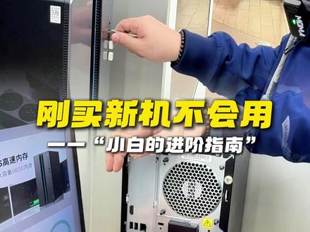U盘用不了???小白进阶指南 #天禧AI一体多端 #联想 #拯救者 #小新 #U盘