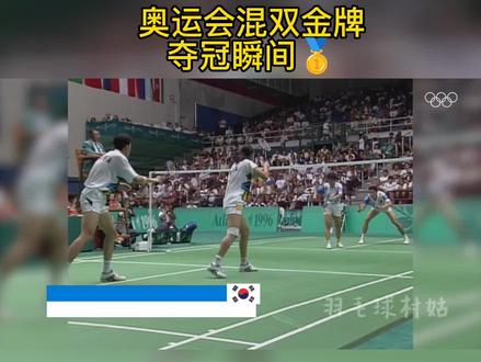 盘点奥运会混双冠军!你最喜欢哪一对呢?#羽毛球