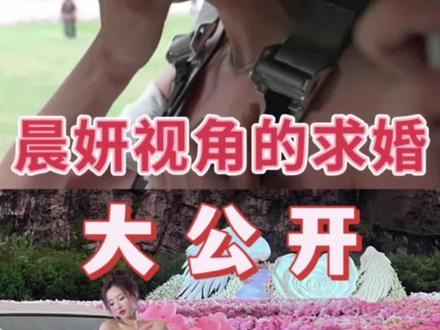 来康康晨妍是怎么被“骗”来求婚的叭😜羡慕两个字我说腻了!🥹😭#晨妍黄锦鸿 #双向奔赴 #高甜来袭 #求婚 #晨妍