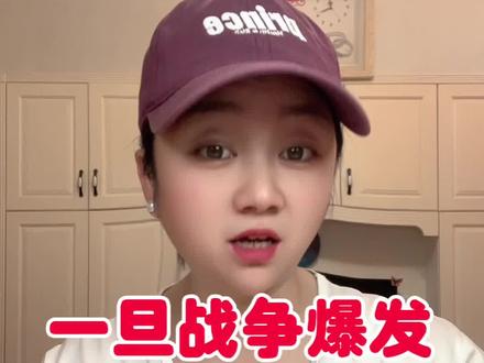 你准备好了吗?#万万没想到