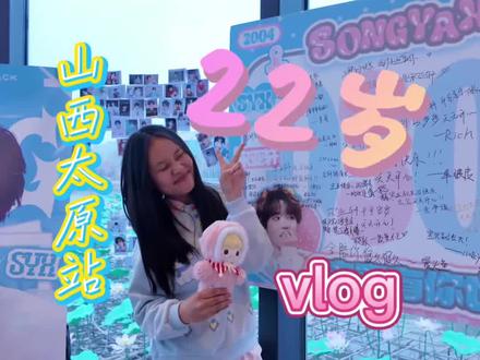 我的爱会继续留给22岁的你🩵@时代少年团-宋亚轩
#宋亚轩生日 #宋亚轩生日应援 #宋亚轩 #生日应援 #时代少年团