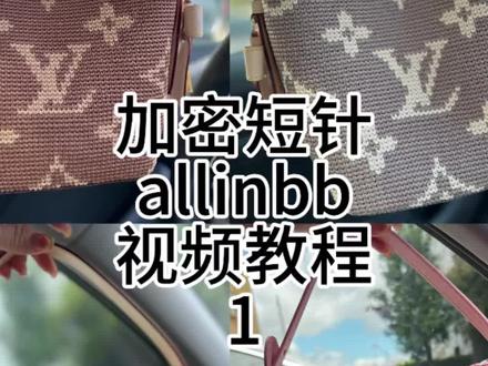 allinbb通用视频教程1 不管棉线还是棉草用的都是2.5
全头层牛皮配件 贵
一线1️⃣品棉草。贵
➕密短针不适合新手。难勾
废时间
但是好看呀
你勾不勾#视频教程#水桶包#钩针教程 #编织包
