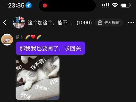 快乐男孩的群比春运的火车票还难抢 不仅进去了 还进了两个 哈哈哈#李旭峰#露仔