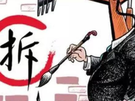 国有划拨土地与国有土地在拆迁补偿上有什么区别?#国有土地 #土地划拨 #房产百科