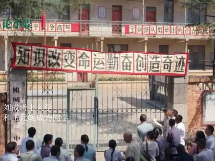 好好的时光:元媛刘成大婚,好好攒钱给元媛买嫁妆,姐给你撑腰 #好好的时光 #庄好好 #庄先进 #苏小曼