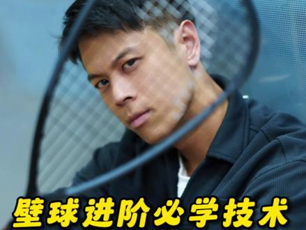 壁球进阶必学技术【后墙直线球】#壁球#壁球运动 #壁球教学 #壁球练习 #厦门壁球