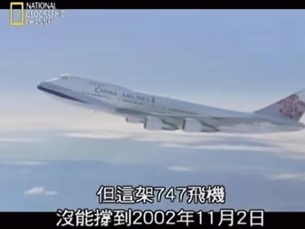 #空难合集 @泛美航空(测评,影视剪辑,FY)