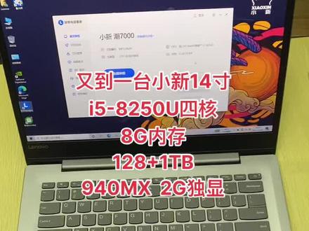 #笔记本电脑 #二手笔记本 #游戏本 小新潮7000 独显2G轻薄办公娱乐本 玩腾讯游戏没问题