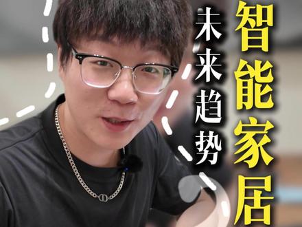 Miloco 2.0上线了,智能家居未来的趋势?#智能家居 #全屋智能 #XiaomiMiloco #小米大模型 #米家