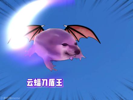 我的刀盾规则怪谈9 你生来就是刀盾,这是命中注定!#猫meme #我的刀盾 #我的刀盾规则怪谈 #别挣扎了你生来就是魔丸 #抽象