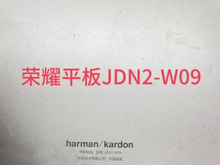 荣耀平板JDN2-W09 拆机 维修不充电