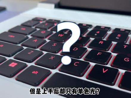 还不会设置戴尔的键盘灯效?赶紧来看看#戴尔 #电脑小知识 #键盘灯效 #电脑小技巧