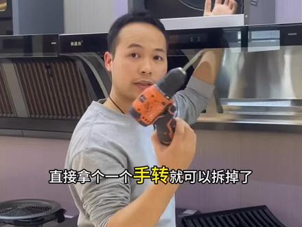 油烟机如何30s 完成拆卸,快速进行清洗#油烟机 #油烟机清洗 #油烟机拆洗