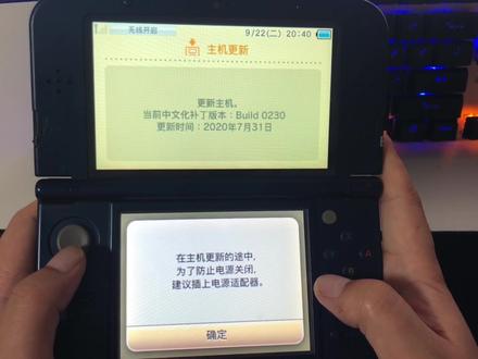 【重磅】3DS刷简体中文教程(格外枯燥)