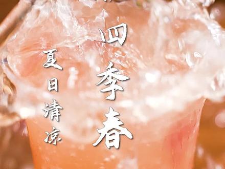蜜桃四季春太清爽了!夏日王炸水果茶,有桃子就能做~在家实现饮品自由! #蜜桃四季春 #桃子的神仙吃法 #自制饮品 #夏日冷饮 #水果茶制作方法