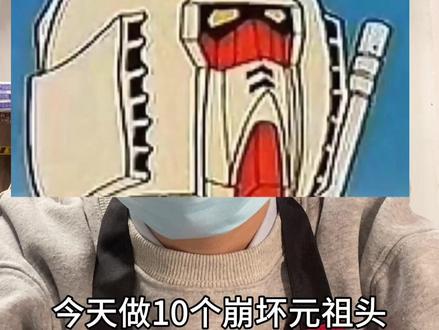 带大家做10个gk元祖头!连载第一集!
#胶佬 #高达模型 #拼装模型 #万代 #高达代工
