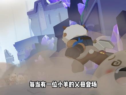 一句你有主角光环,却承担了最多的刀子#喜羊羊与灰太狼之古古怪界有古怪 #喜羊羊 #沸羊羊 #毅羊羊 #智羊羊