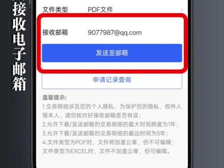 农商银行流水导出流程 #福州同城 #知识分享 #农商银行流水