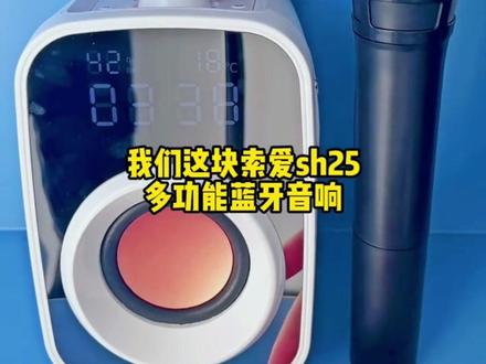 索爱SH25蓝牙音箱重低音炮无线音响
家用户外便捷式3D环绕车载通用
#音箱#蓝牙音箱 #低音炮 #户外音响 #蓝牙音响 @抖音小助手