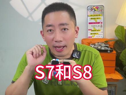看完这个你自然明白该怎么选?#手表 #手表推荐 #iwatch #苹果 #s8智能手表