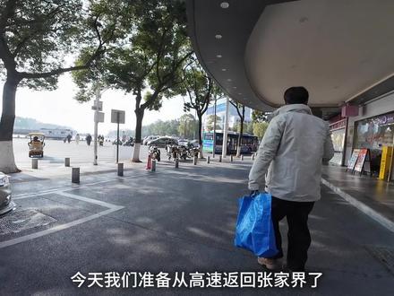 【岳阳-张家界慈利】(高速返回)摩旅在外每个人都是研究地图的好能手,如何在湖南的周边岳阳合法上高速#摩旅 #摩旅故事 #摩旅路线 #岳阳 #慈利