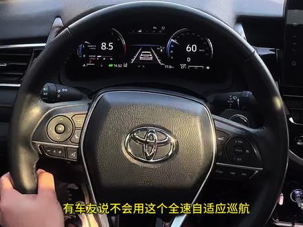 全速自适应巡航这个功能建议大家没什么车的时候再开启 平时开车能不用就不用 毕竟相信自己靠谱一点!#每天一个用车知识 #丰田 #凯美瑞 #l2辅助驾驶