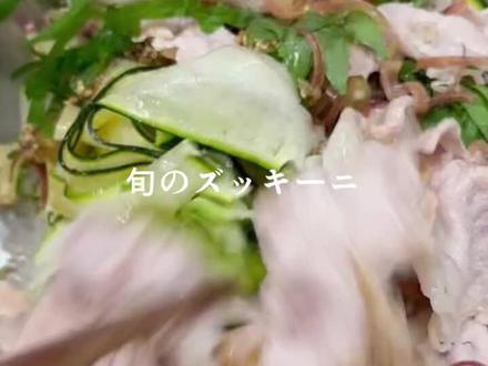 🥢【紫苏拌猪肉佐西葫芦|2人份】 #好好吃饭大赛
夏天最该吃的开胃清爽菜!
当紫苏、茗荷和冰镇猪肉碰上清脆爽口的西葫芦,搭配一款酸香带辣的和风酱汁……不管是配白饭还是小酌一杯,都令人欲罢不能。
🍃食材:
•西葫芦 1根(可用刨刀削成长条)
•猪肉薄片 180g(可选梅花肉或五花)
•茗荷 1个(切细丝)
•紫苏 5片(切细丝)
🧂酱汁(调和后倒入拌菜):
•白醋 1大匙
•酱油 1小匙
•橄榄油 1大匙
•柚子胡椒 1/2小匙(可增减)
•白芝麻 1大匙
🔥做法:
① 西葫芦用刨刀切成长条备用;茗荷与紫苏切细。
② 将锅中水煮开后熄火,待水稍凉后放入猪肉片,用筷子拨散汆烫至变色,捞出放入冷水或温水中降温后沥干。
③ 将所有食材放入大碗中,倒入调好的酱汁,充分拌匀即可装盘。
✨小贴士:
•西葫芦建议使用生食方式,保留其原始清脆口感
•豬肉別煮過頭,剛變色就撈出最嫩
•若吃辣,可以增加柚子胡椒的量
🍷搭配建议:冷清酒 or 干白葡萄酒皆宜
🌱夏日补水又补铁,就靠这道低油低碳又高纤的健康凉拌菜啦~
#家常菜 #凉拌菜 #爱生活爱美食 #日式料理